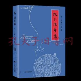 狄仁杰奇案