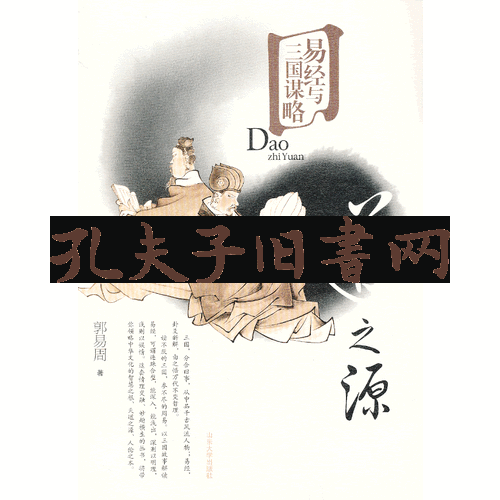 易之著