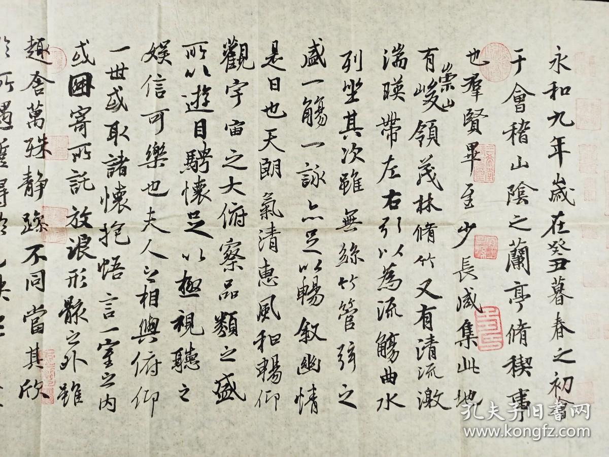 北京书法家张继山书法作品兰亭序一幅纸本软片尺寸51137cm多枚钤印hx