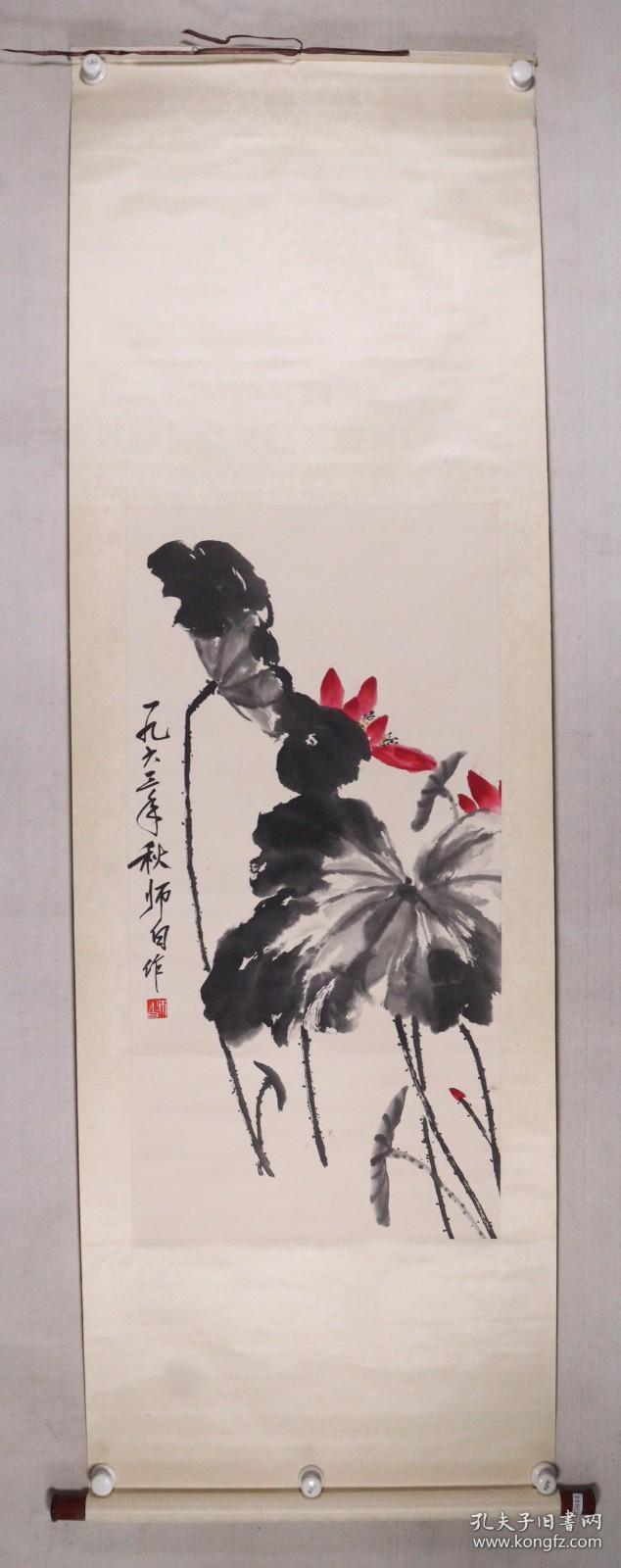 齐白石关门弟子国画大家娄师白国画作品荷花图一幅纸本立轴画心约42