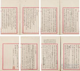 中国首位女考古学家、杰出的女博物馆家、曾任南京博物院院长 曾昭燏 五十年代毛笔稿本一册四十三面（钤印：曾昭燏印）HXTX333034