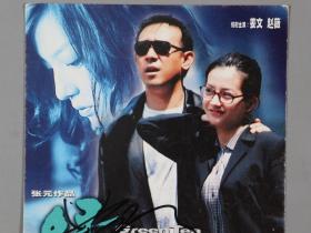 W 同一旧藏：著名导演、编剧 姜文签名电影《绿茶》宣传卡片 一件 HXTX240848
