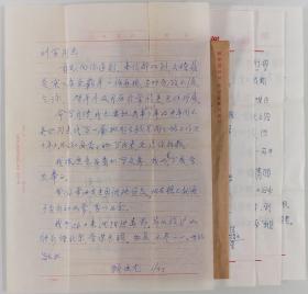 刘宣上款：著名文献学家、书法家、原上海图书馆馆长 顾廷龙 信札一通一页 附刘宣致其信札一通三页 HXTX340363