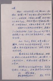 【费彝民家藏】中国著名新闻工作者、香港《大公报》首任社长、曾任华全国新闻工作者协会副主席 费彝民 1966年致其子（大龙）家书一通一页（提及“母亲（苏务滋）于今天经由东方汇理银行直接汇了三千法郎到你在的户头里”等事宜） HXTX333139