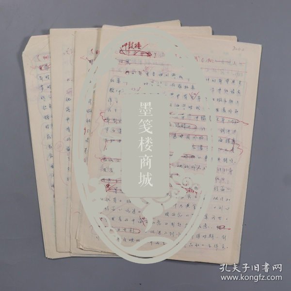 王蒙蝴蝶_购买王蒙蝴蝶相关商品_孔夫子旧书网