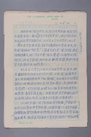 著名电影教育家、中国左翼话剧舞台的奠基人之一、曾任北京电影学院院长 章泯 六七十年代交代材料 复写件 一组十三页（无署款） HXTX383073