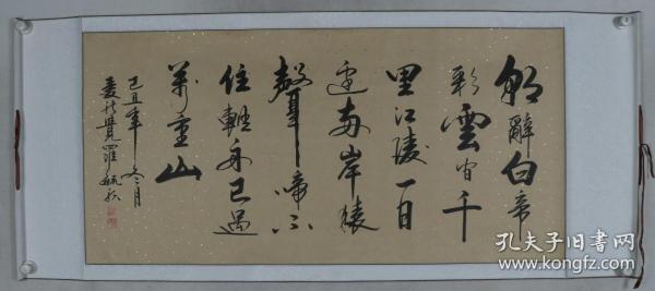 京城四大名医之一孔伯华次子孔祥琳1955年毛笔处方笺一页治术后作痛