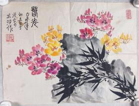 北京画家 延河 1979年水墨花卉画《春光》一幅 （纸本软片，约1.4平尺，钤印：延河）HXTX290724
