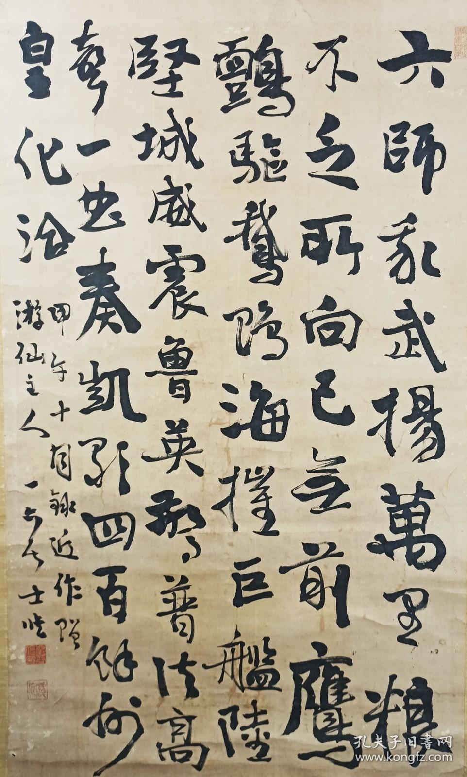 日本回流原装旧裱日本近代著名书法家日本近代书坛三驾马车之一原日本