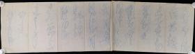 开国少将、著名书法家、诗人 魏传统 1973年双钩书法作品 一幅（纸本软片，约3.1平尺）HXTX227238