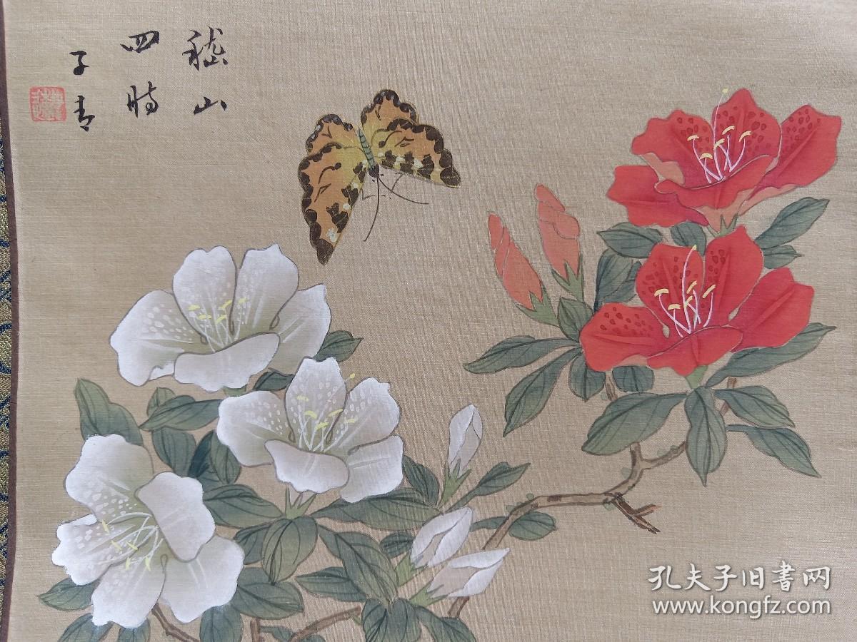同一来源 某画家作出口创汇工笔国画 蝶恋花 3幅一组 绢本镜心 画心约17 5 cm 3 钤印 杨 远山 Hxtx 孔夫子旧书网