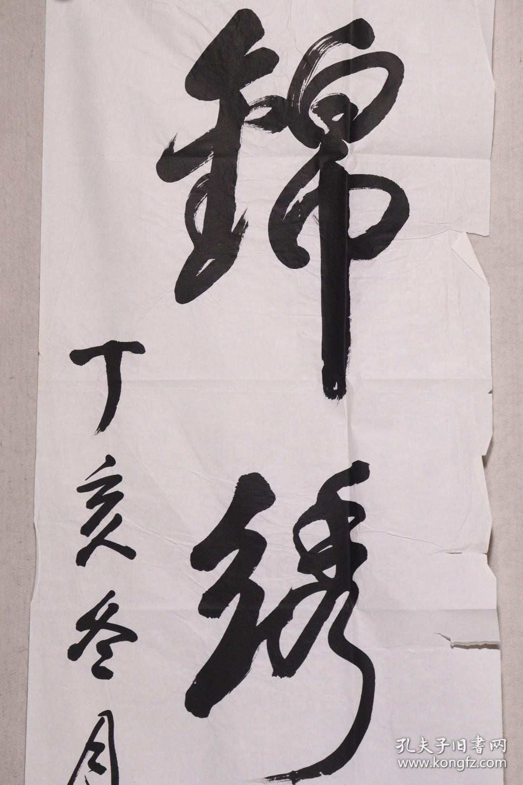 少将军衔曾任防化研究院副政委常忠书2007年作书法作品锦绣中华一幅纸