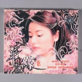 W 【同一旧藏】中国台湾女演员、歌手、影视制作人 林心如 签名《半生缘》CD一件 HXTX222198