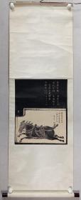近现代著名书画家、收藏家、曾任北京中国画学研究会副会长 徐宗浩 毛笔题跋《昭陵六骏·白蹄乌》拓片一幅（纸本立轴，画心尺寸：54.5*44.5cm，钤印：宗浩长寿）HXTX340281