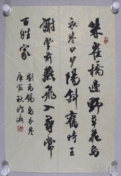 同一上款著名书法家篆刻家对外经济贸易大学教授陈复澄作书法作品张继