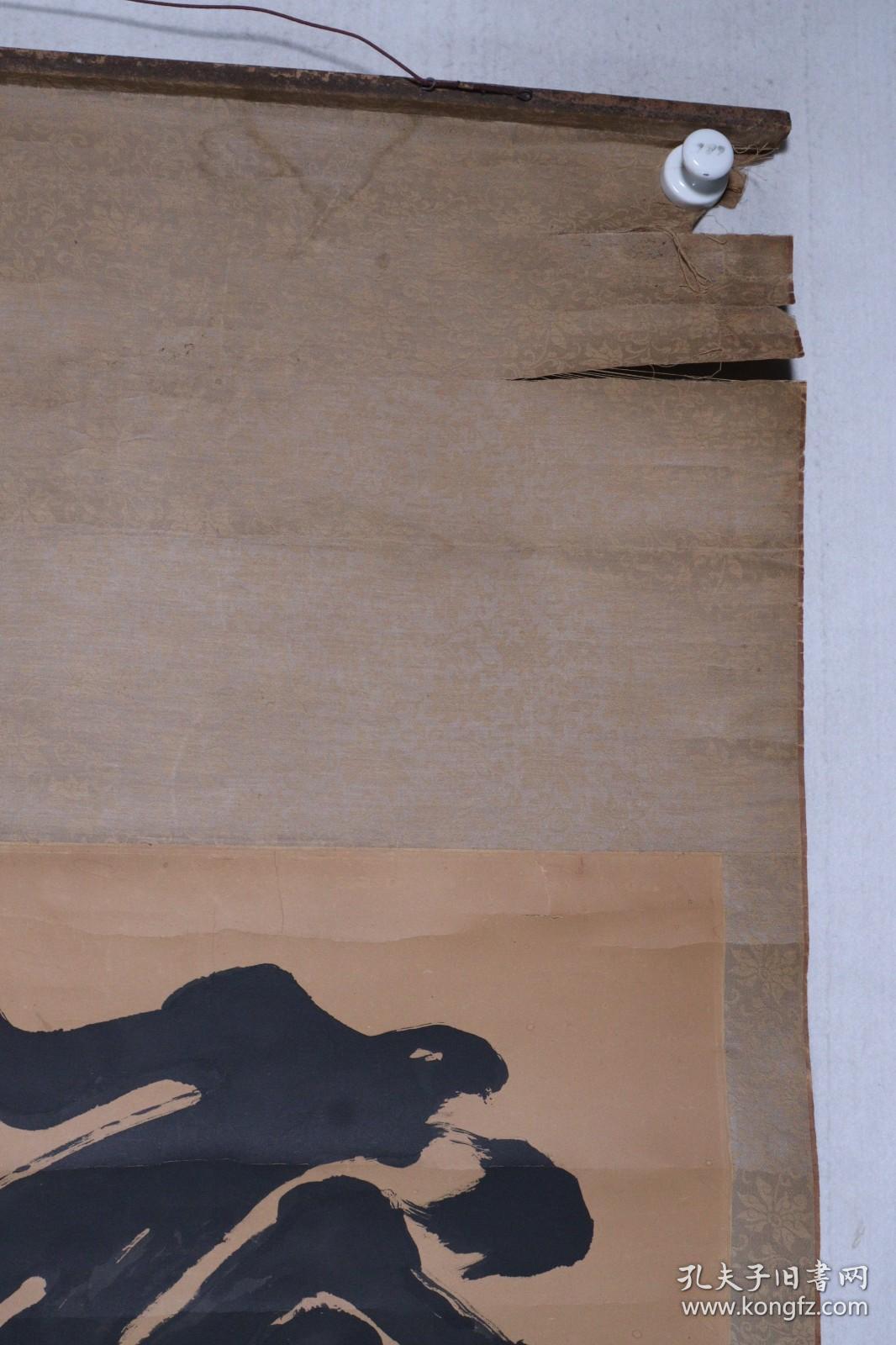 嵩山少林寺武术学校校长 释永寿 1993年作 书法作品《慈悲为本》一幅