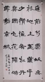 北京书画家、北海诗书画院副院长 王长利 2013年作 书法作品《刘禹锡 赏牡丹》一幅（纸本软片，画心约8.4平尺，钤印：长利）HXTX231911