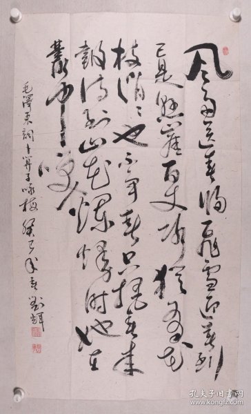 比较出名的书法作品 c5e6bf60d3cbf7e2_n.jpg