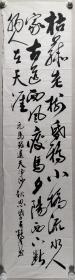 李鹤年 书法作品“录马致远词《天净沙·秋思》”一幅（纸本软片，约4.3平尺）HXTX336104