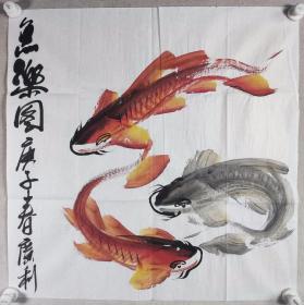 师从吴光宇、叶浅予等、著名画家 李广利 2020年《鱼乐图》一幅 （纸本软片，约4.2平尺）HXTX211538