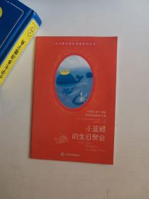 正版库存一手 东方朗文国际悦读系列丛书：狮子和老鼠（6年级-初1或英语初级学习者）9787506819022中国书籍出版社