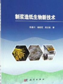 造纸蒸煮助剂工艺、造纸制浆立式蒸煮锅技术大全