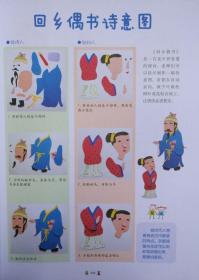 【原版】儿童学纸艺（儿童美术教与学大全） 南京师范大学出版社