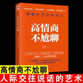 高情商聊天现场视频,高情商聊天现场：沟通艺术的真实展现