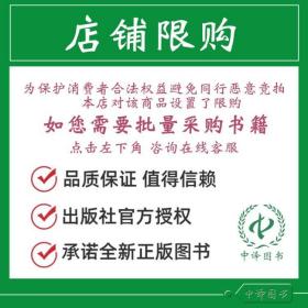 【原版】研究生教学用书 电磁波时域有限差分方法 第3版 第三版 葛德彪 西安电子科技大学出版社 网格剖分技术 色散介质分析方法书