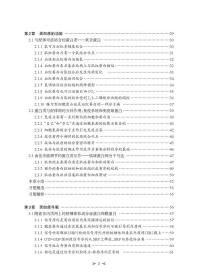 【原版闪电发货】高级生物化学:第2版 李关荣 西南师范大学出版社 出售