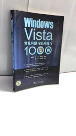 Windows Vista常见问题与实用技巧1000例