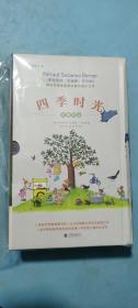 四季时光（中英双语，含春夏秋冬月夜5册，国际安徒生大奖得主苏珊娜·贝尔纳成名作）浪花朵朵