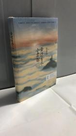 云边有个小卖部