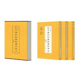 故宫博物院藏殷墟甲骨文 马衡卷(1-3)
