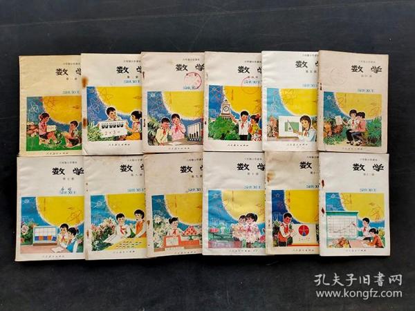 80后90年代人教版老课本六年制小学数学课本一套12册实物拍摄品相好