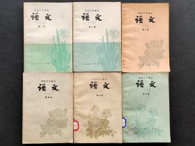 80年代初中语文课本一套1-6册 人教版初级中学课本 语文 正版库存老课本无写画 实物拍摄 81-87年