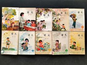 80-90八九十年代人教版原版库存怀旧老课本五年制小学课本语文一套1-10册 品相好 实物拍摄