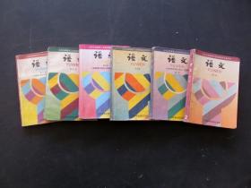 80后90年代初中语文课本 一套6册