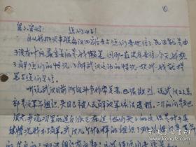 1967年，湖北洪湖赤卫中学，寄武汉青山区红钢城实寄封，带原信，内容具有很高史料价值