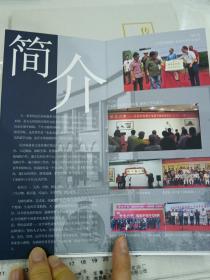 璀璨天心，千年文脉；长沙天心区妙高峰，天一美术馆作品首展，加宣传卡一张