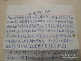 1967年，湖北洪湖赤卫中学，寄武汉青山区红钢城实寄封，带原信，内容具有很高史料价值