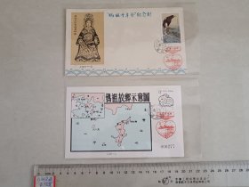 1988年，福建莆田湄洲妈祖千年祭首日封