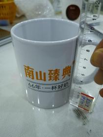 南山牛奶，南山臻典，纪念定制水杯
