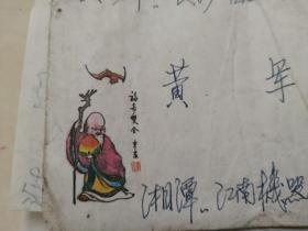 1982年，湖南湘潭江南机器厂，寄长沙矿山通用机械厂实寄封，带原信，寿星美术封，湖南湘潭县韶山支邮戳
