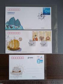郑和下西洋600周年首日封，中国航海日首日封，中国航海日论坛首日封，航海文化；三枚齐售