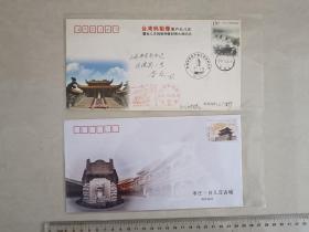 台儿庄古城天后宫实寄封，台儿庄古城首日封，2枚齐售