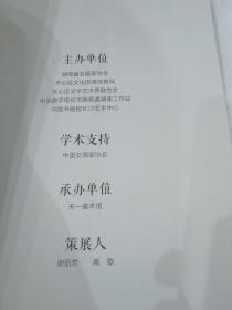 长沙天心区妙高峰，天一美术馆湖南女画家图集