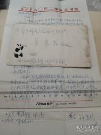 1974年，湖北江陵县生资公司东门门市，寄天津市邮政九信箱，带原信，天津张贵庄邮戳，大熊猫美术封