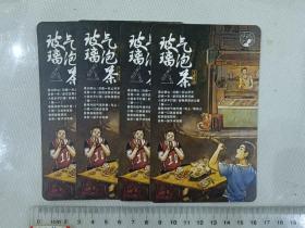 2022年，长沙茶颜悦色玻璃汽泡茶明信片，茶颜悦色文创周边，单枚价