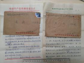 1981年，1983年，少见的：株洲市郊区革命委员会实寄封2枚齐售，带原信，寄长沙矿山通用机械厂，株洲市郊区人民政府手绘路线图
